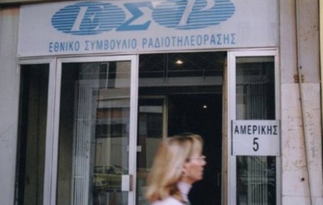 Πρόστιμα μοίρασε το ΕΣΡ σε κανάλια και ραδιόφωνα