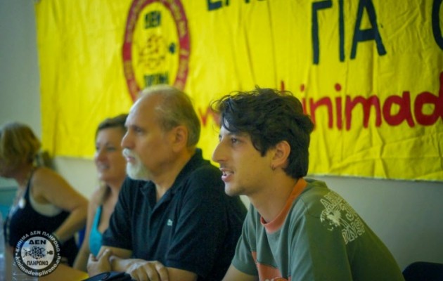 Δικαστήριο στη Λάρισα αθώωσε στελέχη του “Δεν Πληρώνω”