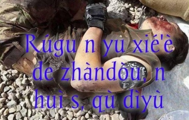 Ισλαμικό Κράτος: Κινέζος τζιχαντιστής νεκρός στην Κομπάνι