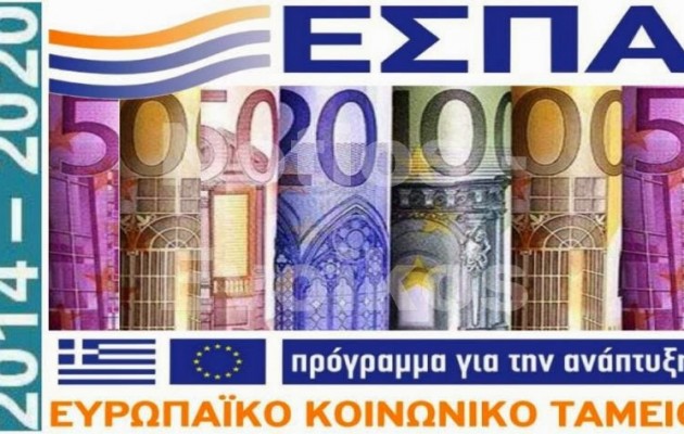 3,9 δισ. ευρώ εκταμιεύθηκαν το 2014 για έργα ΕΣΠΑ