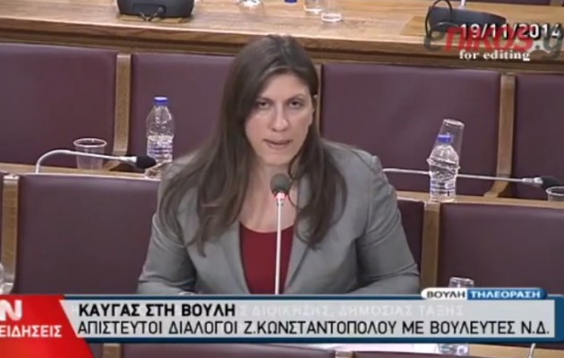 “Μπάχαλο” σε Επιτροπή της Βουλής με πρωταγωνίστρια τη Ζωή (βίντεο)