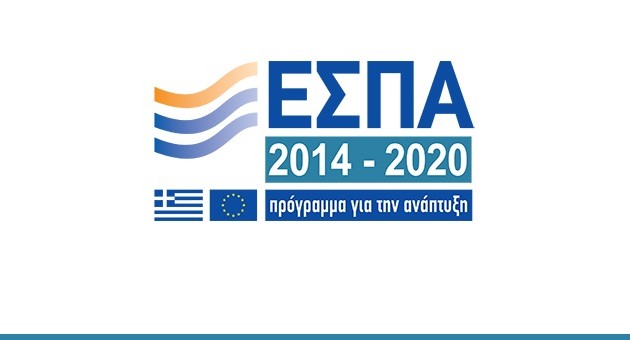 Νέο πρόγραμμα του ΕΣΠΑ για 12.700 ωφελούμενους