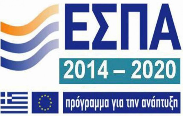 ΕΣΠΑ: Δυο δράσεις 100 εκατ. ευρώ για μικρομεσαίες επιχειρήσεις και ανέργους