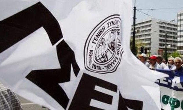 ΓΣΕΕ: Νέα 48ωρη απεργία για το ασφαλιστικό