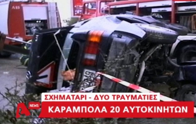 Τεράστια κινητοποίηση από την καραμπόλα στην εθνική Αθηνών Λαμίας (βίντεο)