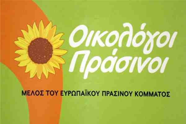 Σε ετοιμότητα για πρόωρες εκλογές οι Οικολόγοι Πράσινοι