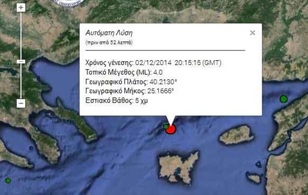 Σεισμός 4,1 Ρίχτερ στη Σαμοθράκη