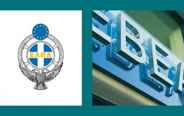 ΕΛΠΑ: Ασφάλιση με 18 ευρώ το χρόνο σε 100.000 επιχειρηματίες μέλη του ΕΒΕΑ