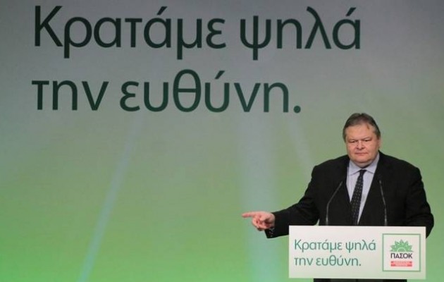 Βενιζέλος: Το ΠΑΣΟΚ ταπεινώθηκε και τώρα ψάχνει τον τρίτο ρόλο