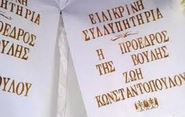 Ιλαροτραγωδία στην κηδεία του Ντέμη Ρούσου