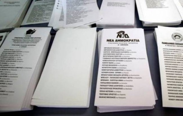 Πώς θα είναι τα ψηφοδέλτια των εκλογών