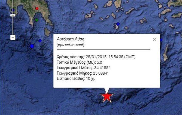 Σεισμός 4,9% ταρακούνησε τη νότια Κρήτη