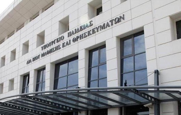 Ενοποιείται το Υπουργείο Παιδείας με το Πολιτισμού