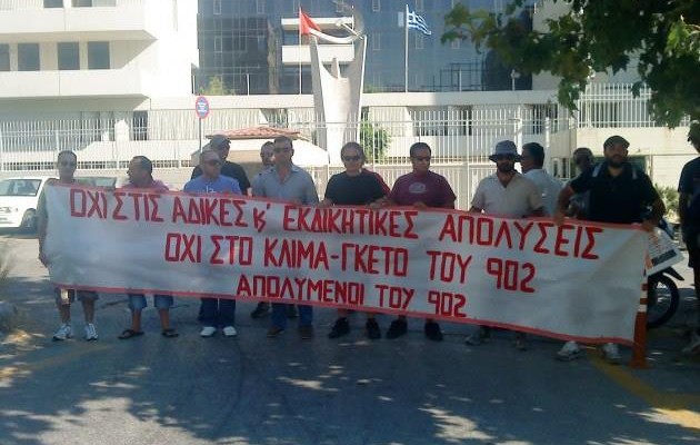 Από την αντικυβερνητική διαδήλωση στις απολύσεις ένας Περισσός δρόμος