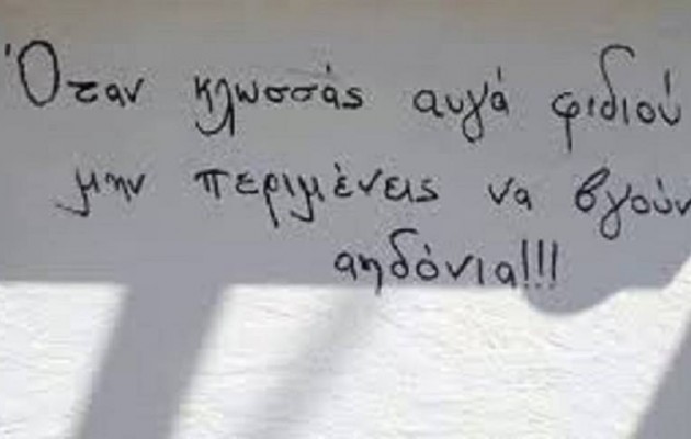 Που πάνε τα πράγματα; Όπου τα πάνε!..