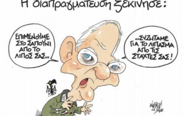 Αποστάσεις από το σκίτσο της Αυγής με τον Σόιμπλε ναζί πήρε ο Τσίπρας