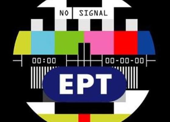 Τι προβλέπει το νομοσχέδιο για την επανασύσταση της ΕΡΤ