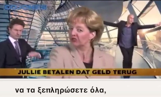 Δείτε το σατιρικό χιπ χοπ της διαπραγμάτευσης που τα… σπάει (βίντεο)