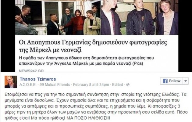 Απλά δεν υπάρχει! Ο Θάνος Τζήμερος τσακώνεται με το ψεύτικο προφίλ του Βαρουφάκη