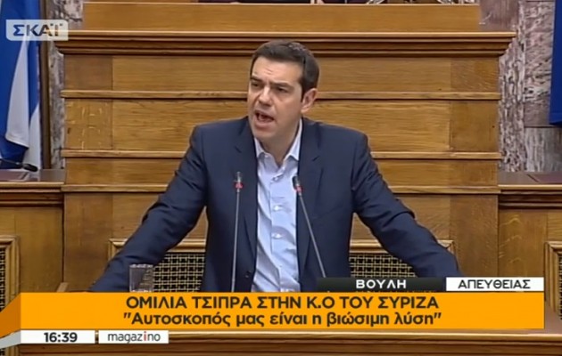 Τσίπρας: Ο Σόιμπλε να λυπάται τους λαούς που περπατούν με σκυφτό κεφάλι!