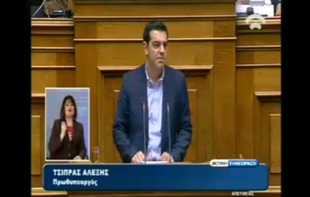 Αλέξης Τσίπρας: “Τα μνημόνια τελείωσαν”