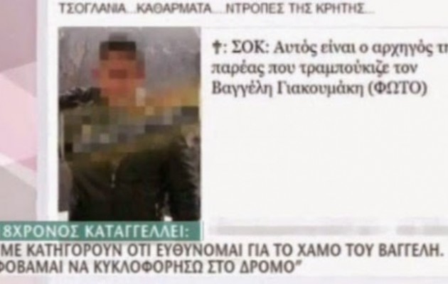 “Με κατηγορούν ότι σκότωσα τον Βαγγέλη Γιακουμάκη” (βίντεο)
