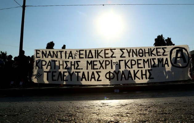 Πορεία αντιεξουσιαστών έξω από το σπίτι του Αλέξη Τσίπρα στην Κυψέλη