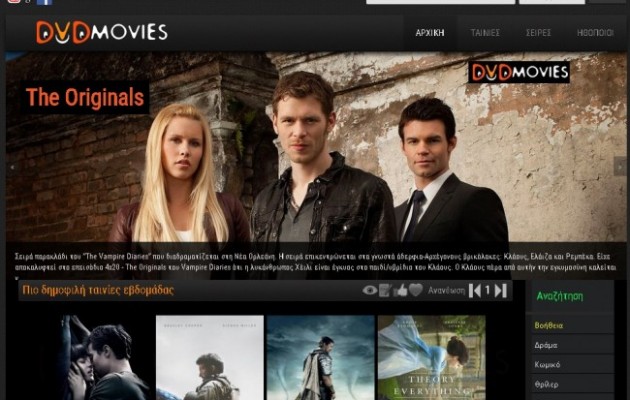 Tο ΣΔΟΕ έβαλε λουκέτο στην ιστοσελίδα dvdmovies.gr- Συνελήφθη και ο διαχειριστής