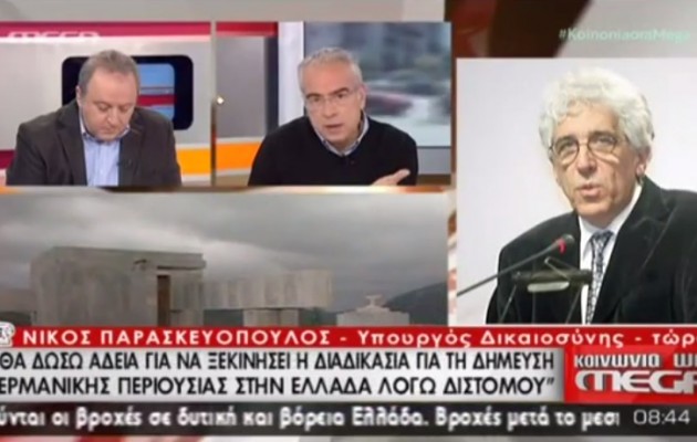 Θα δημευτεί γερμανική περιουσία στην Ελλάδα, λέει ο Παρασκευόπουλος