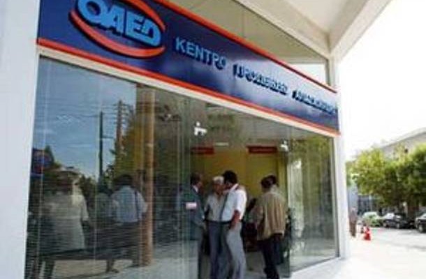 ΟΑΕΔ: Δίνει 120 εκατ. ευρώ από τα Ταμεία του στην Τράπεζα της Ελλάδας