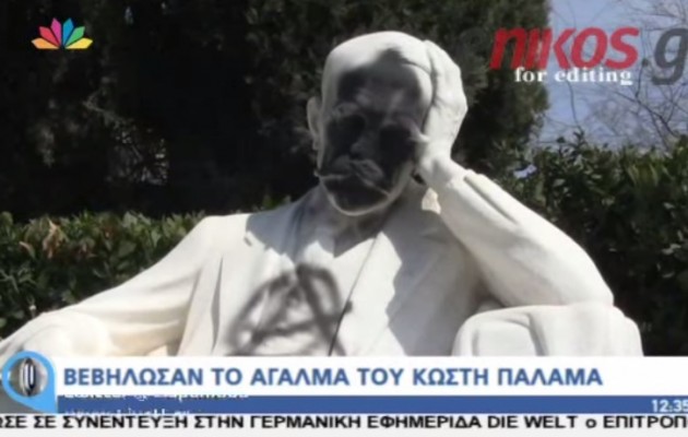 Αλήτες κουκουλοφόροι βεβήλωσαν το άγαλμα του Κωστή Παλαμά (βίντεο)
