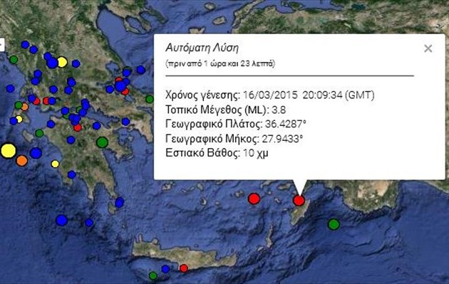 Ασθενής σεισμική δόνηση στη Ρόδο