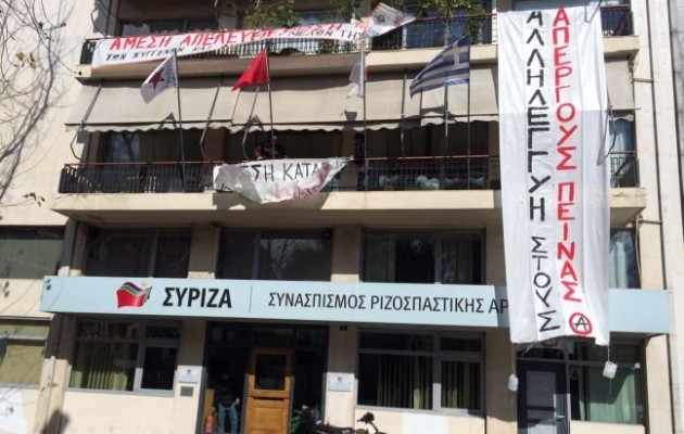 Βίντεο από την εισβολή αντιεξουσιαστών στα γραφεία του ΣΥΡΙΖΑ