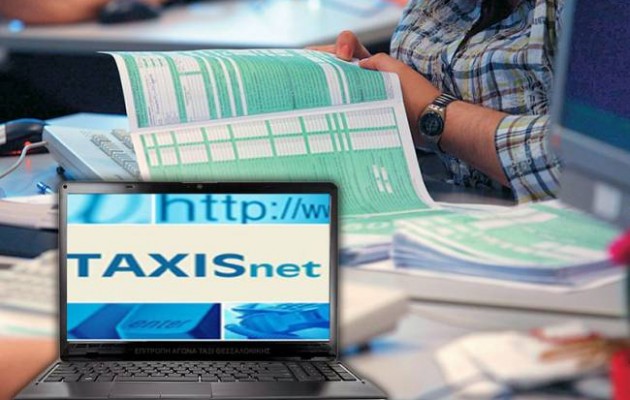 Άνοιξε το Taxis για τις φορολογικές δηλώσεις των επιχειρήσεων