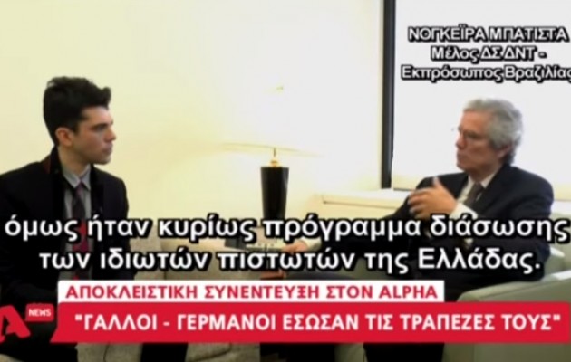 Με το Μνημόνιο του 2010 δεν σώθηκε η Ελλάδα αλλά οι γερμανικές και γαλλικές τράπεζες