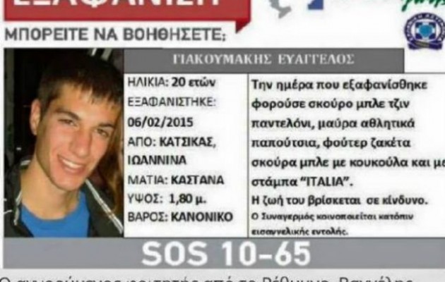 Θρίλερ χωρίς τέλος με τον εξαφανισμένο Βαγγέλη Γιακουμάκη