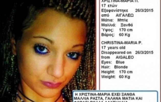 Βρέθηκε μέσω Facebook η 17χρονη που είχε εξαφανιστεί από το Αιγάλεω