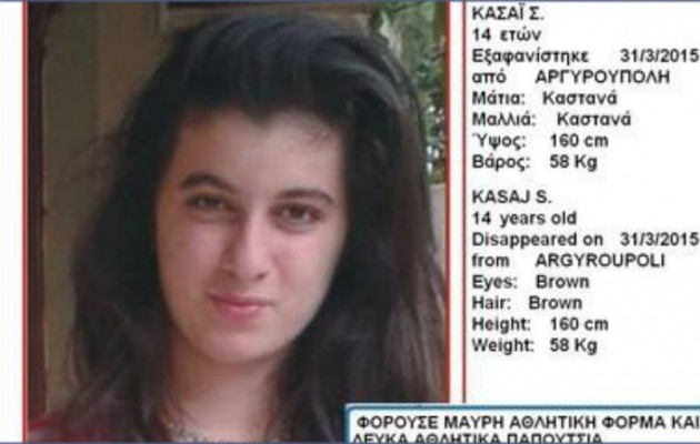 Αγωνία για την 14χρονη Σαμάνθα που εξαφανίστηκε στην Αργυρούπολη