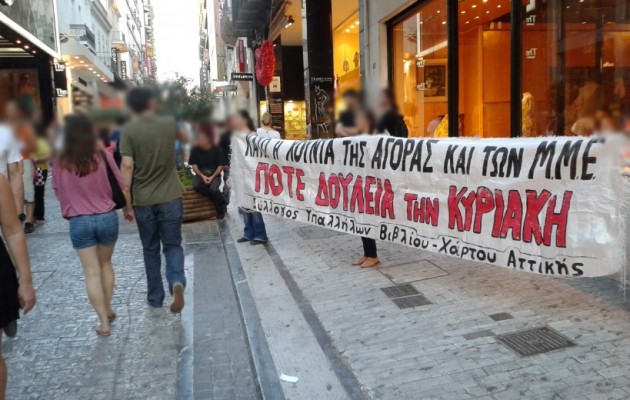 Διαδηλώσεις στην Ερμού για τα ανοιχτά καταστήματα