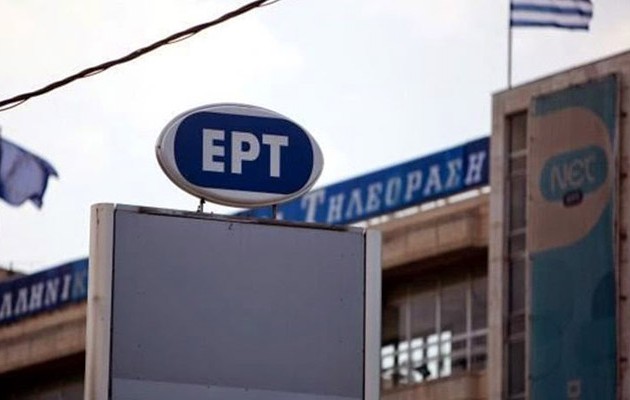 Παράνομες έκρινε το Μονομελές Πρωτοδικείο τις απολύσεις στην ΕΡΤ