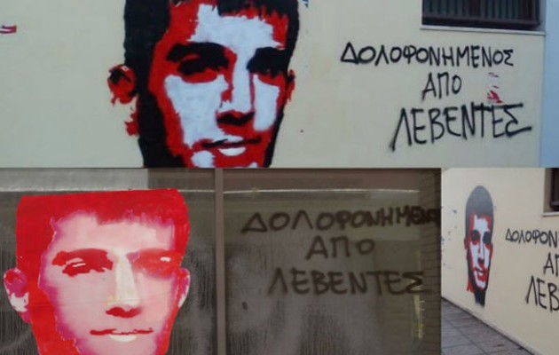 Γκράφιτι στους τοίχους των Ιωαννίνων έγινε ο Βαγγέλης Γιακουμάκης