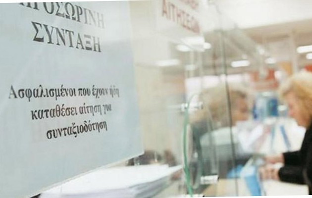 Ποιοι μπορούν να πάρουν πλήρη σύνταξη στα 55