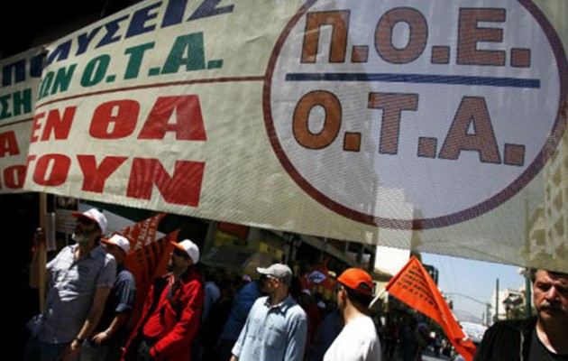 Τετράωρη στάση εργασίας ΑΔΕΔΥ και ΠΟΕ ΟΤΑ στις 20 Απριλίου