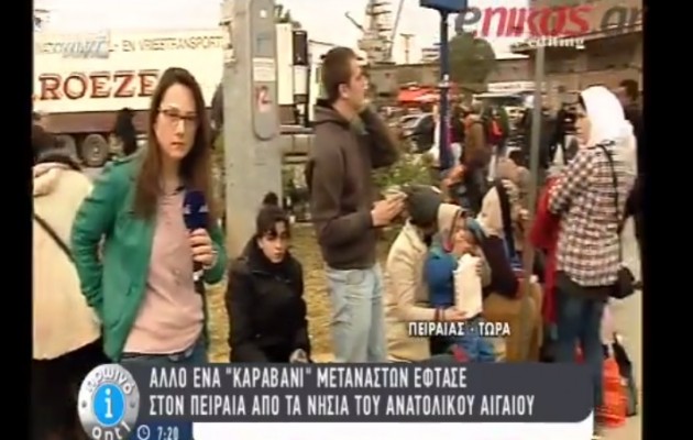 Ακόμα ένα πλοίο με πρόσφυγες στο λιμάνι του Πειραιά (βίντεο)