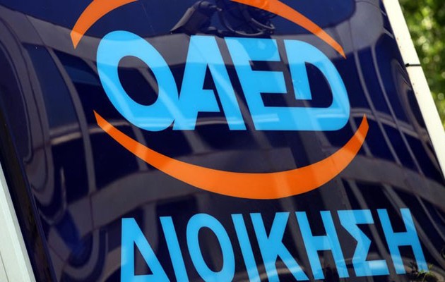 ΟΑΕΔ: Ξεκινούν οι αιτήσεις για 19.101 άνεργους