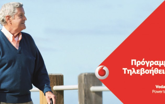 Vodafone: Πρόγραμμα Τηλεβοήθειας σε συνεργασία με τη Γραμμή Ζωής