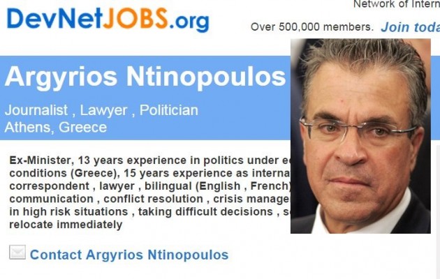 Χαμός με την αγγελία “Έλληνας Υπουργός με εμπειρία” ψάχνει δουλειά