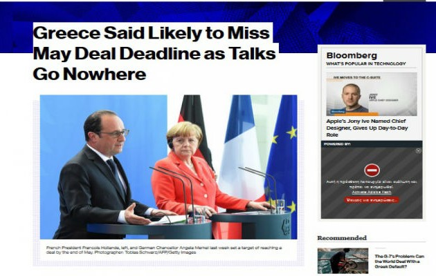 Bloomberg: Η Ελλάδα θα χάσει την προθεσμία για συμφωνία στα τέλη Μαϊου