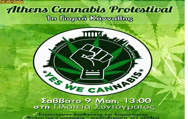 Παρθενική γιορτή κάνναβης στο Σύνταγμα το Σάββατο