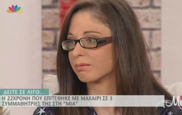 Πως εξηγεί η 22χρονη την επίθεση με μαχαίρι σε 3 συμμαθήτριες της (βίντεο)